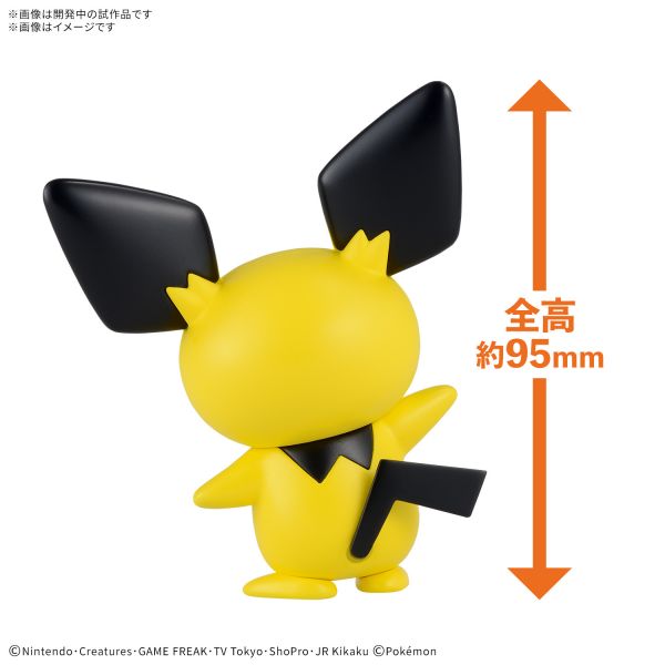 Pokemon Plamo Collection Quick!! 24 Pichu Additional Image 2