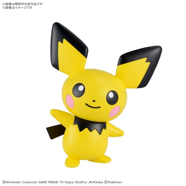Pokemon Plamo Collection Quick!! 24 Pichu Additional Image 1