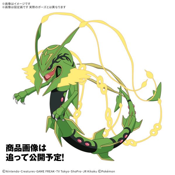 Plamo Collection Select Series Mega Rayquaza (Pokemon) Additional Image 1