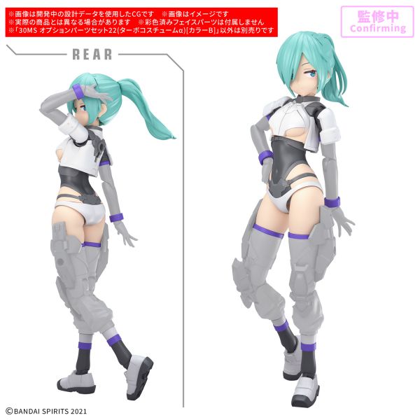 30MS Optional Parts Set 22 - Turbo Costume Alpha [Color B] (30 Minutes Sisters) Additional Image 1
