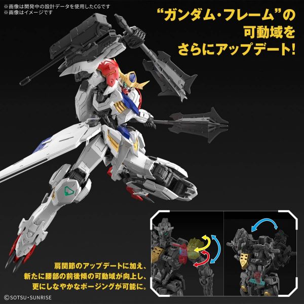 MG Gundam Barbatos Lupus (Mobile Suit Gundam Iron-Blooded Orphans) Additional Image 3
