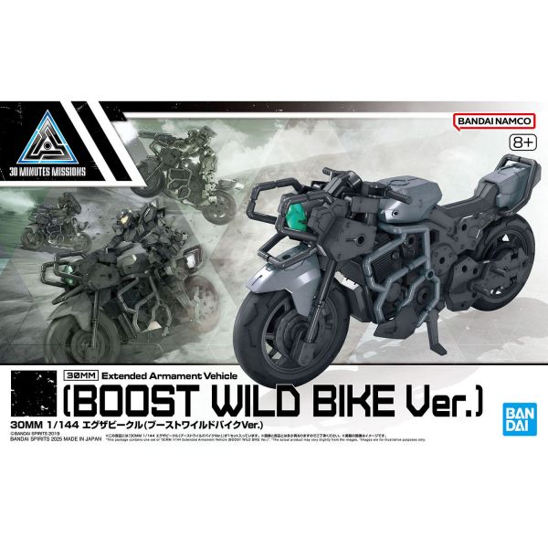 30mm Extended Armament Vehicle - Boost Wild Bike Ver. Additional Image 8