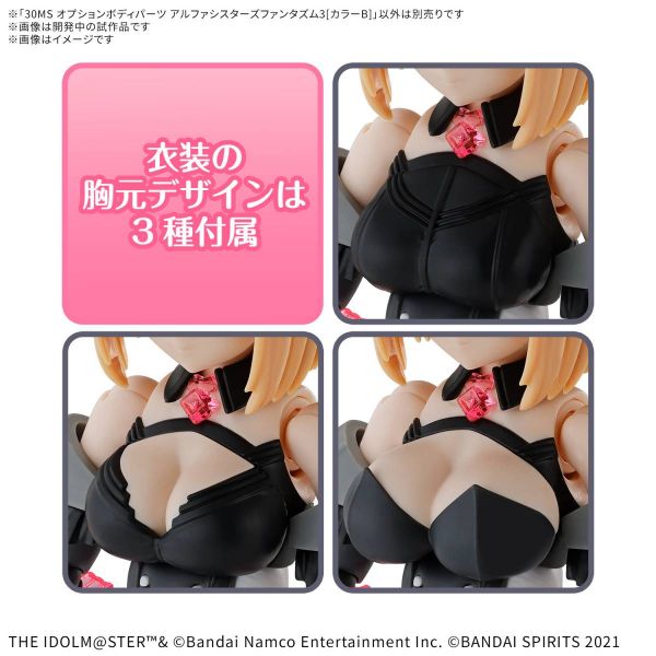 30MS Optional Body Parts Alpha Sisters Phantasm 3 (Color B) (THE IDOLM@STER SHINYCOLORS) Additional Image 2
