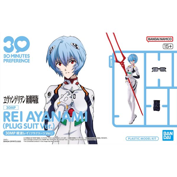 30MP Rei Ayanami (Plugsuit Ver.) (Evangelion: 3.0+1.0 Thrice Upon a Time) Additional Image 8