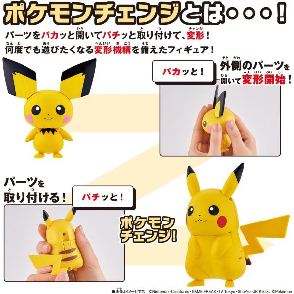 Pokemon Change Pichu/Pikachu Additional Image 2