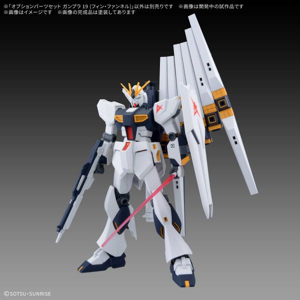 Gundam Option Parts Set Gunpla 19 (Fin Funnels) Additional Image 1