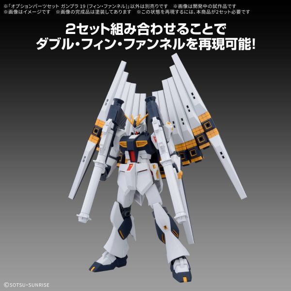 Gundam Option Parts Set Gunpla 19 (Fin Funnels) Additional Image 4