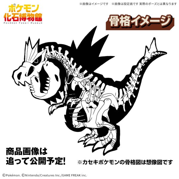 Pokemon Plamo Collection Fossil Pokemon Series Tyrantrum Additional Image 2