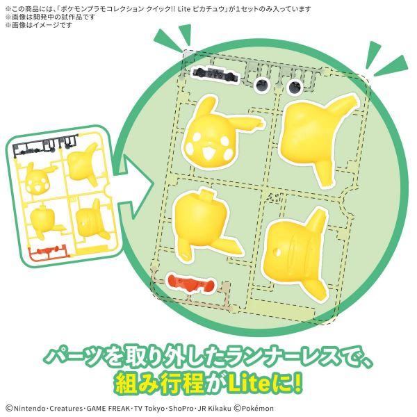 Pokemon Plamo Collection Quick!! Lite Pikachu Additional Image 1