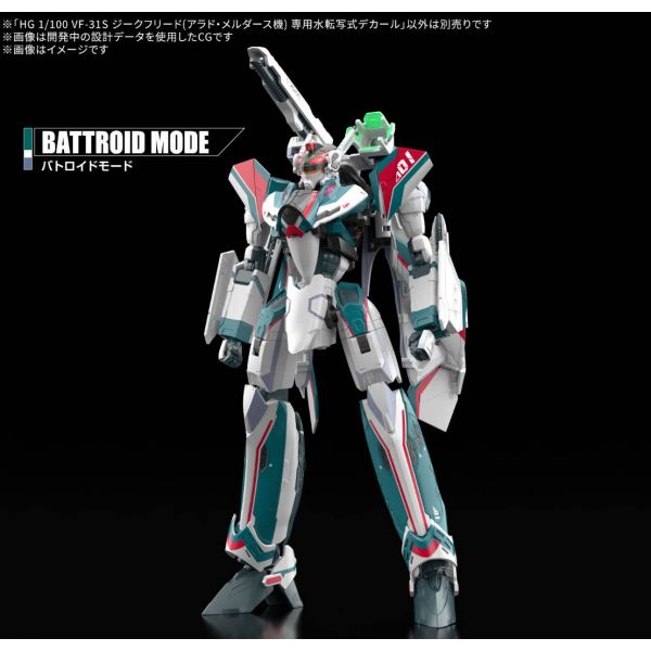 HG VF-31S Siegfried (Arad Molders' Machine) Water-Slide Decals (Macross Delta) Additional Image 2