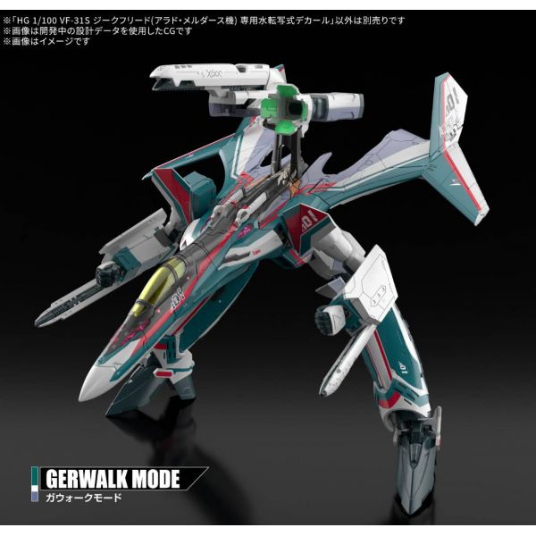 HG VF-31S Siegfried (Arad Molders' Machine) Water-Slide Decals (Macross Delta) Additional Image 3