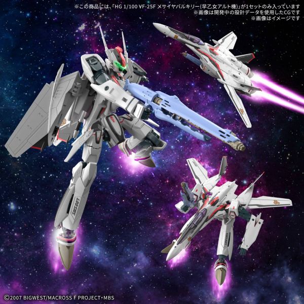 HG VF-25F Messiah Valkyrie (Alto Saotome's Machine) (Macross Frontier) Additional Image 5