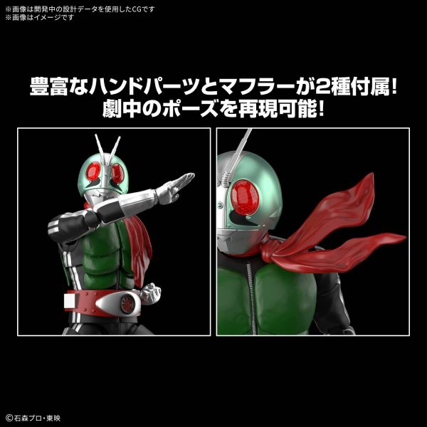 Figure-rise Standard Kamen Rider New 1 Additional Image 4