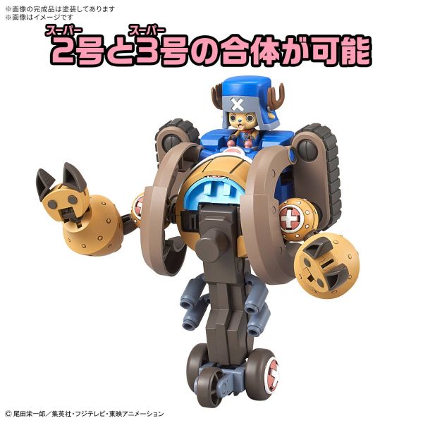 Chopper Robo Super No. 2 & No. 3 (Heavy Armor & Horn Dozer) (One Piece) Additional Image 4
