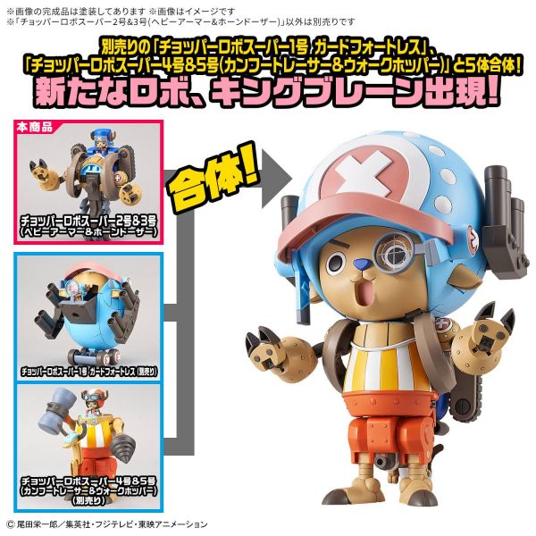 Chopper Robo Super No. 2 & No. 3 (Heavy Armor & Horn Dozer) (One Piece) Additional Image 5