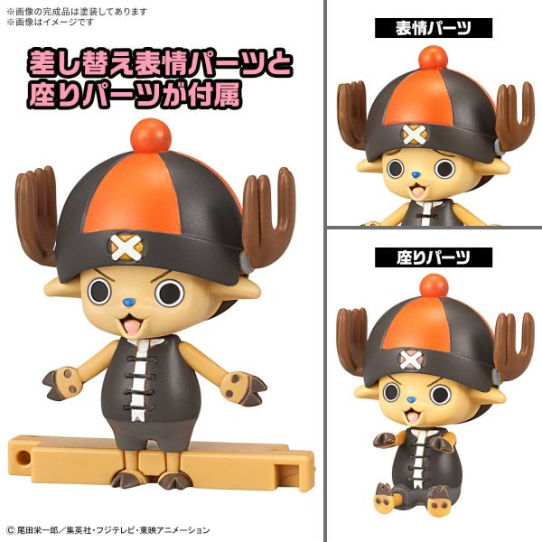 Chopper Robo Super No. 4 & No. 5 (Kung Fu Tracer & Walk Hopper) (One Piece) Additional Image 2