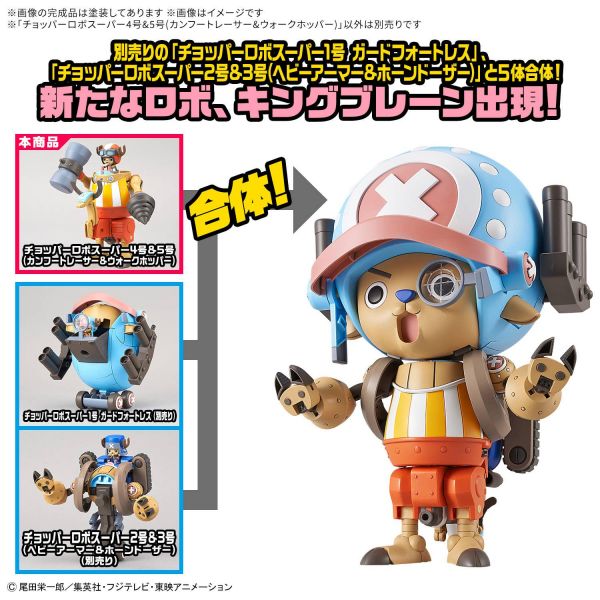 Chopper Robo Super No. 4 & No. 5 (Kung Fu Tracer & Walk Hopper) (One Piece) Additional Image 5