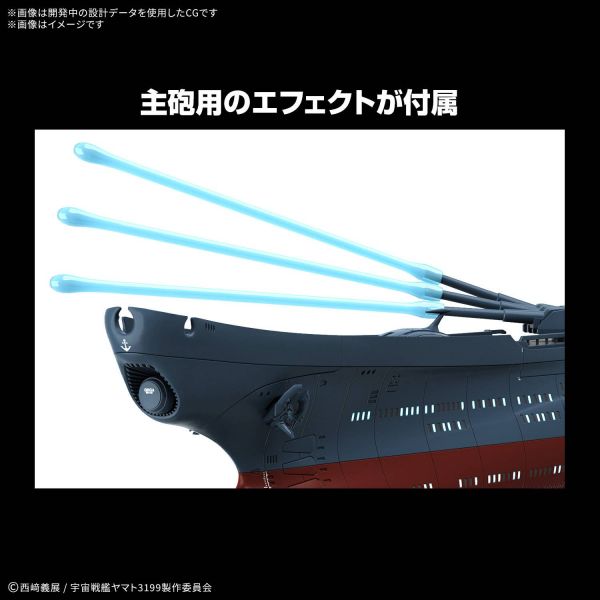 Wave-Motion Experimental Ship Ginga (Be Forever Yamato: REBEL 3199) Additional Image 2