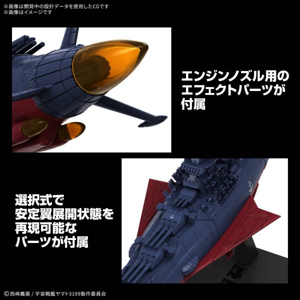 Mecha Collection Space Battleship Yamato 3199 (3rd Modification: Commemorative Paint for Participation Medal Ceremony Ver.) Additional Image 2