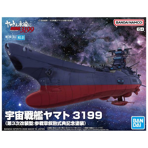 Mecha Collection Space Battleship Yamato 3199 (3rd Modification: Commemorative Paint for Participation Medal Ceremony Ver.) Additional Image 4