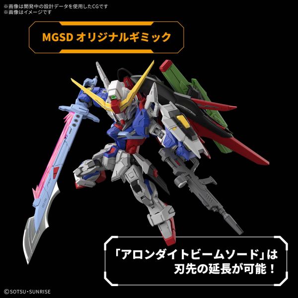MGSD Destiny Gundam (Mobile Suit Gundam SEED Destiny) Additional Image 3