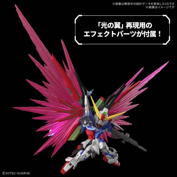 MGSD Destiny Gundam (Mobile Suit Gundam SEED Destiny) Additional Image 5
