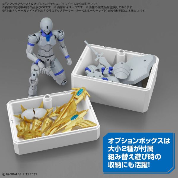 Action Base 7 & Option Box 1 (White Ver.) Additional Image 2