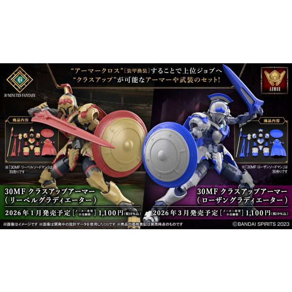 30MF Class Up Armor (Rosan Gladiator) (30 Minutes Fantasy) Additional Image 5