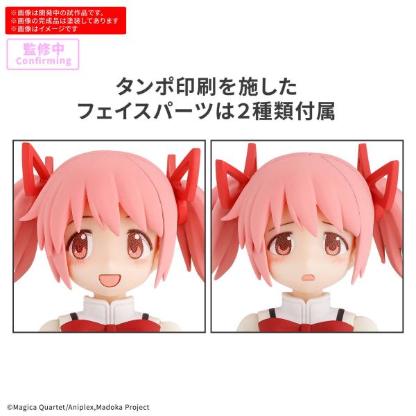 30MP Madoka Kaname (School Uniform Ver.) Additional Image 1