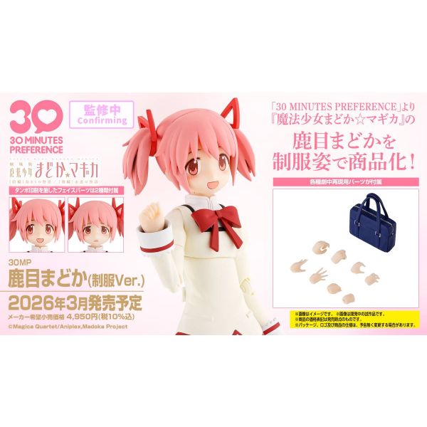 30MP Madoka Kaname (School Uniform Ver.) Additional Image 3