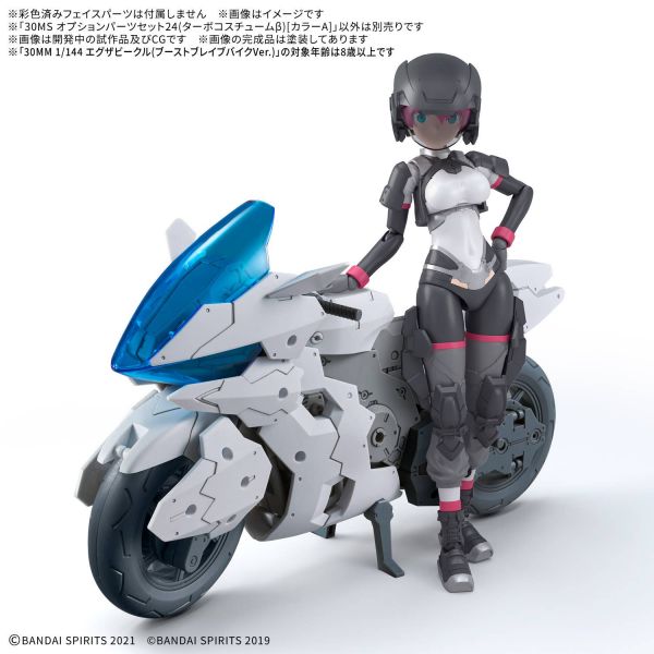 30MS Optional Parts Set 24 - Turbo Costume Beta [Color A] (30 Minutes Sisters) Additional Image 2