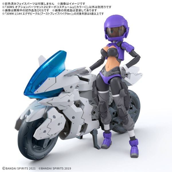 30MS Optional Parts Set 25 - Turbo Costume Gamma [Color C] (30 Minutes Sisters) Additional Image 2