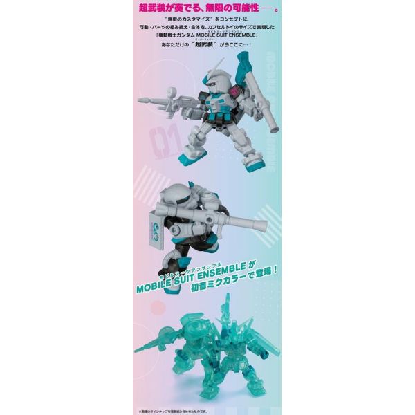 [Gashapon] Mobile Suit Ensemble Hatsune Miku Color Ver. (Single Randomly Drawn Item from the Line-up) Additional Image 7