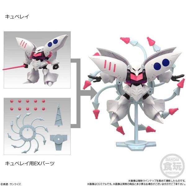 [Gashapon] Mobility Joint Gundam Vol. 10 (Single Randomly Drawn Item from the Line-up) Additional Image 3