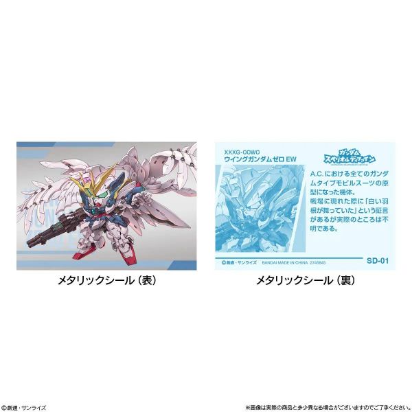 [Gashapon] Gundam Superior Define Vol. 1 (Single Randomly Drawn Item from the Line-up) Additional Image 8