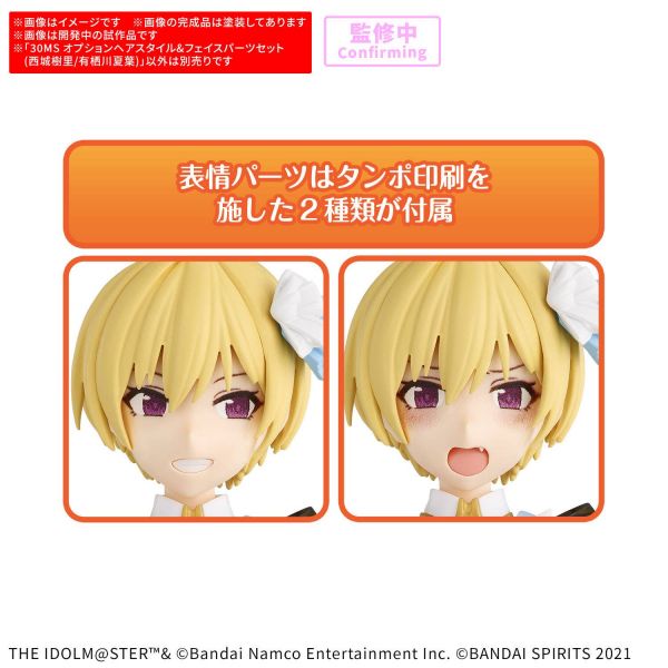 30MS Option Hair Style & Face Parts Set of Juri Saijo / Natsuha Arisugawa (THE iDOLM@STER Shinycolors) Additional Image 2