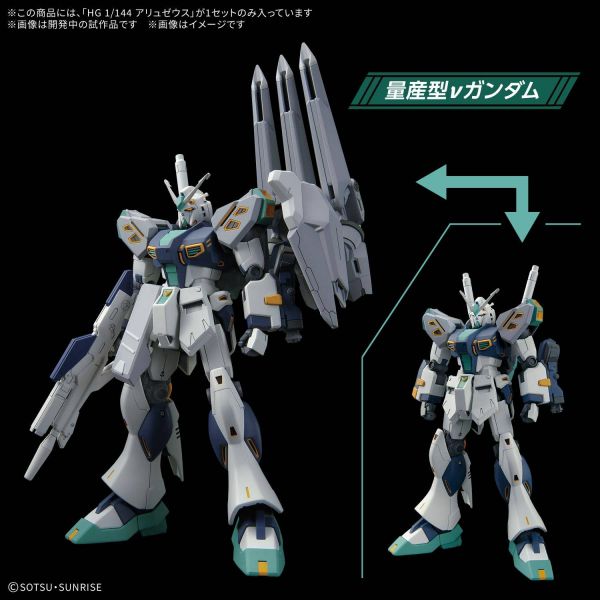 Bandai HG Alyzeus Model Kit (Mobile Suit Gundam Hathaway: The