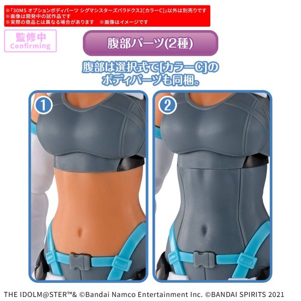 30MS Option Body Parts Sigma Sisters Paradox 2 [Color C] Additional Image 2