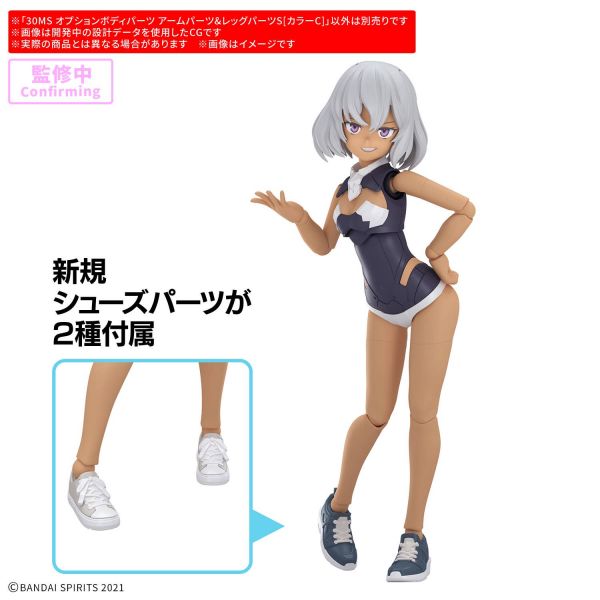 30MS Option Body Parts Arm Parts &amp; Leg Parts S [Color C] Additional Image 1