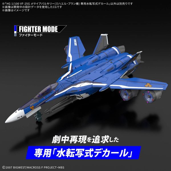 HG VF-25G Messiah Valkyrie Michael Custom Water Decals Additional Image 1