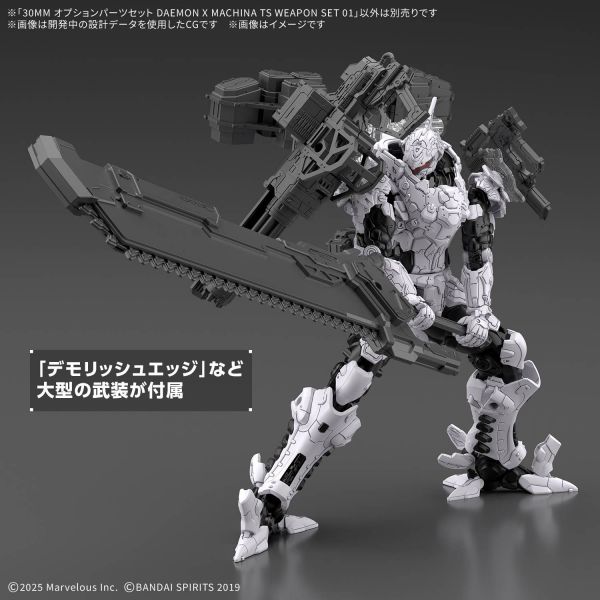 30MM Option Parts Set Daemon X Machina TS Weapon Set 01 Additional Image 1