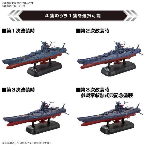 Space Battleship Yamato 3199 Deluxe Set Additional Image 2