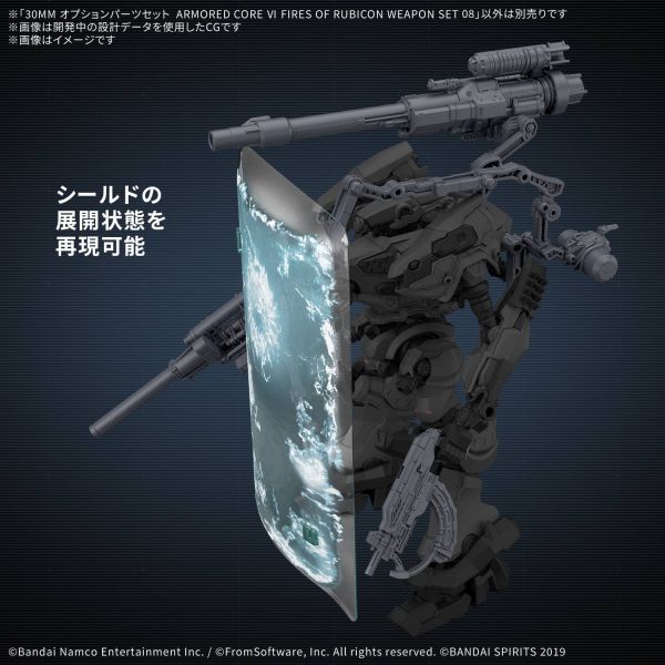 30MM Option Parts Set Armored Core VI Fires Of Rubicon Weapon Set 08 Additional Image 3