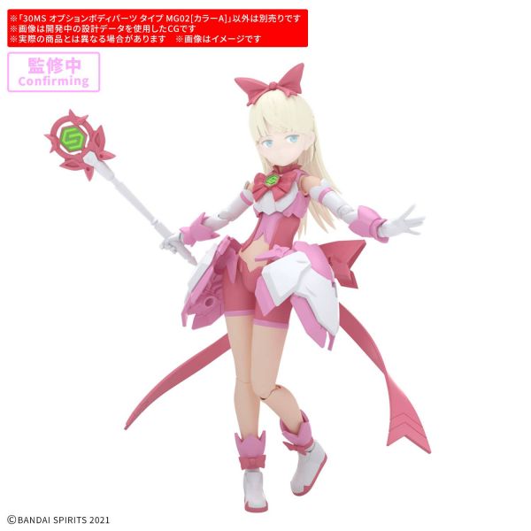 30MS Option Body Parts Type MG02 [COLOR A] Additional Image 1