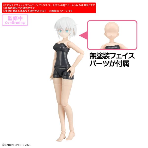 30MS Option Body Parts Atelier Base Body 01 [Color A] Additional Image 1