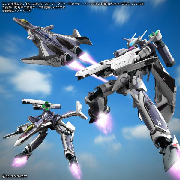 HG VF-31F Siegfried (Messer Ihlefeld Use) Additional Image 2