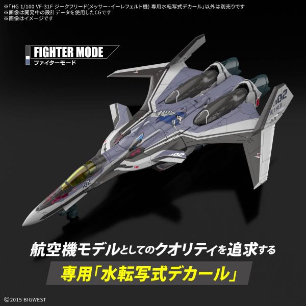 HG VF-31F Siegfried (Messer Ihlefeld Use) Water Decals Additional Image 1