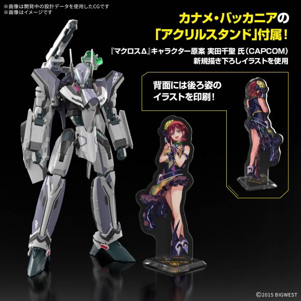 HG VF-31F Siegfried (Messer Ihlefeld Use) Deluxe Set Additional Image 2