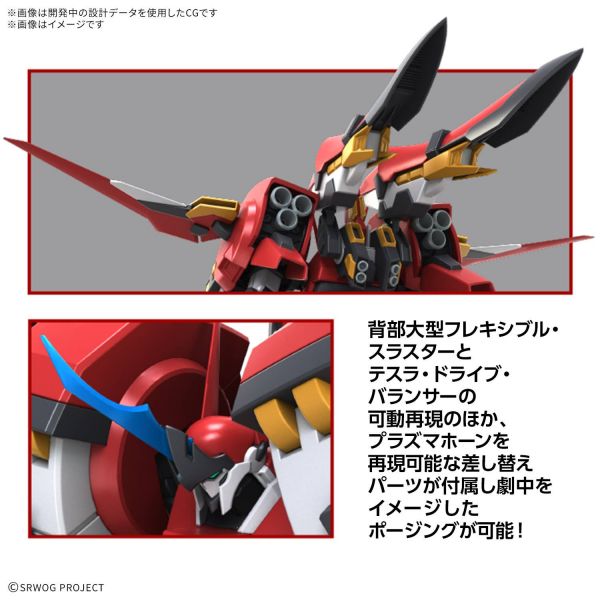 HG Alteisen Riese (Super Robot Wars) Additional Image 1