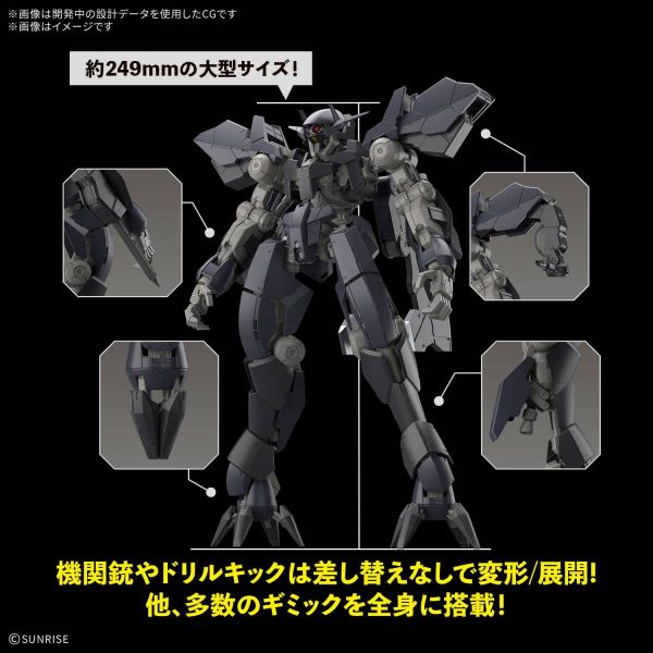 1/100 FULL MECHANICS Graze Ein Additional Image 3